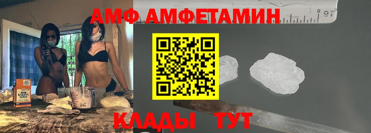 Амфетамин Premium Энгельс