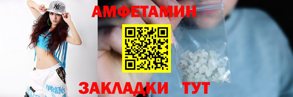 АМФЕТАМИН  АМФЕТАМИН 97%  ОМГ ОМГ сайт  Вход с VPN  Энгельс  АМФ 