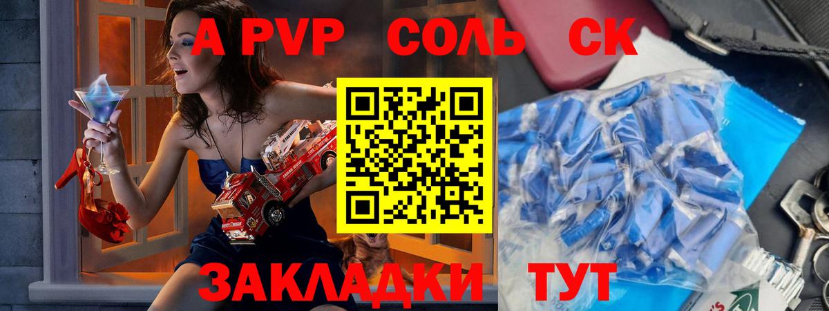 Альфа ПВП VHQ  A PVP мука  Вход с VPN  А ПВП мука  A-PVP  Энгельс 