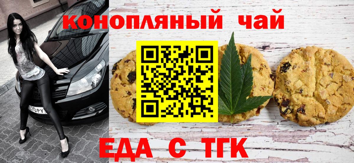 Canna-Cookies марихуана  Вход с VPN  Энгельс 