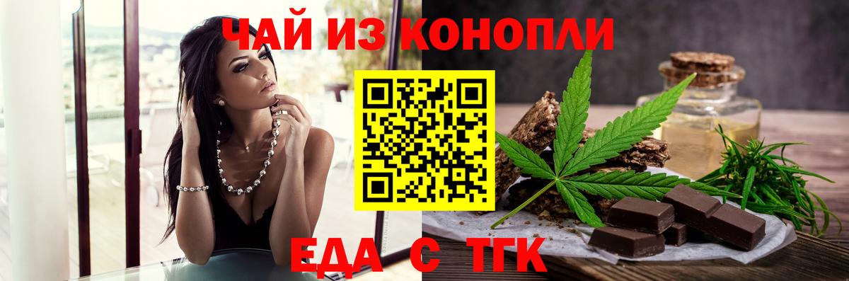 Canna-Cookies марихуана Энгельс