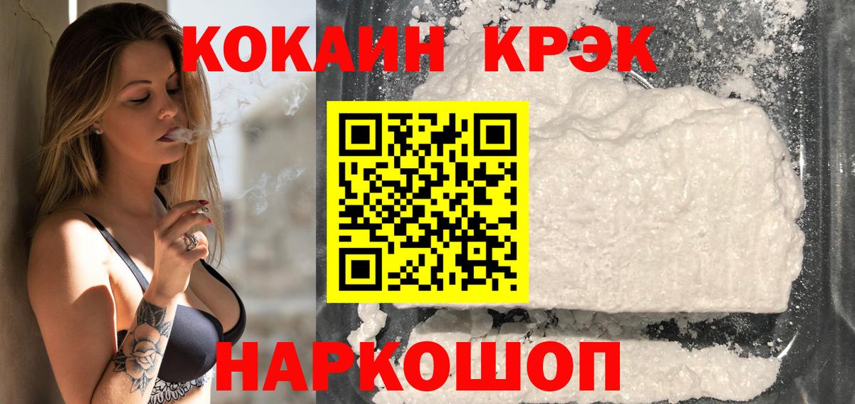 COCAIN Columbia Энгельс