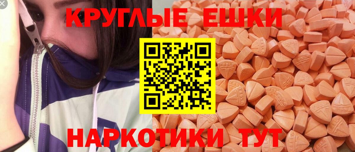 Экстази VHQ Энгельс