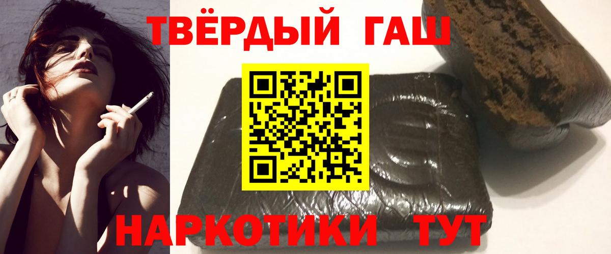 Гашиш хэш  Вход с VPN  где купить   Энгельс  ГАШ индика сатива 