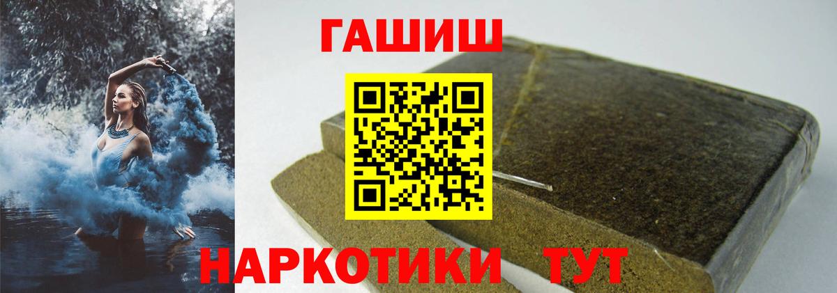 ГАШИШ хэш Энгельс