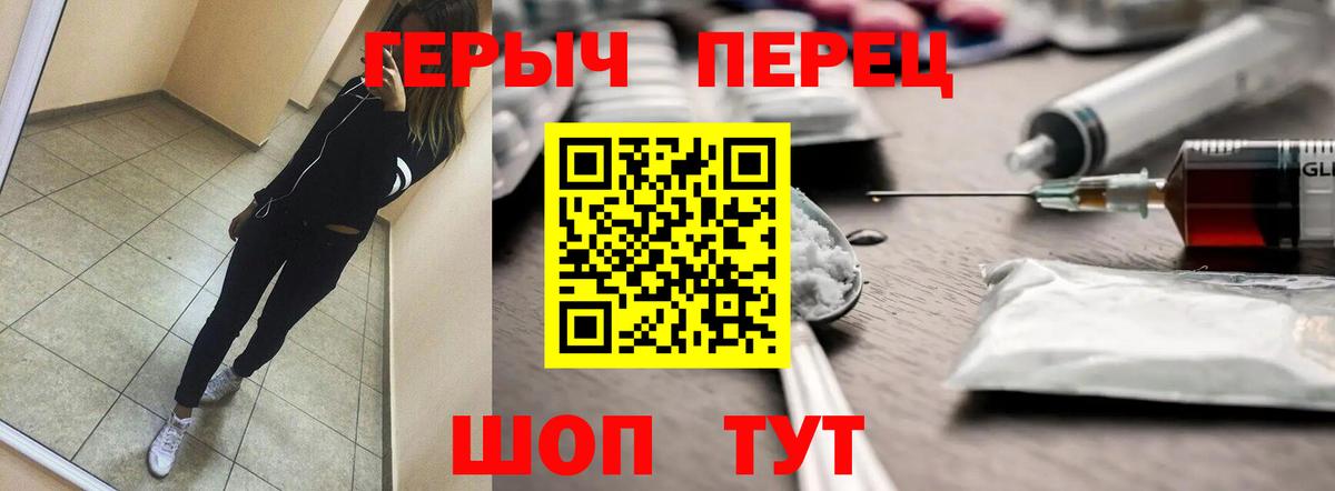ГЕРОИН Афган Энгельс