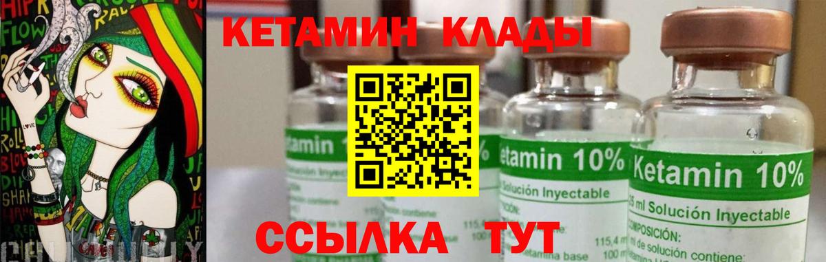 Энгельс  Кетамин VHQ  Вход с VPN  blacksprut рабочий сайт  КЕТАМИН ketamine 