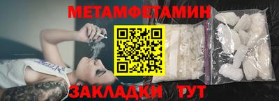 амфетамин Волгодонск