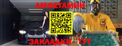 амфетамин Волгодонск