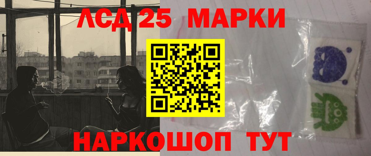LSD-25 экстази кислота Энгельс