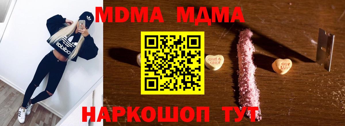 Энгельс  MDMA  МДМА crystal  Вход с VPN  MDMA Molly 