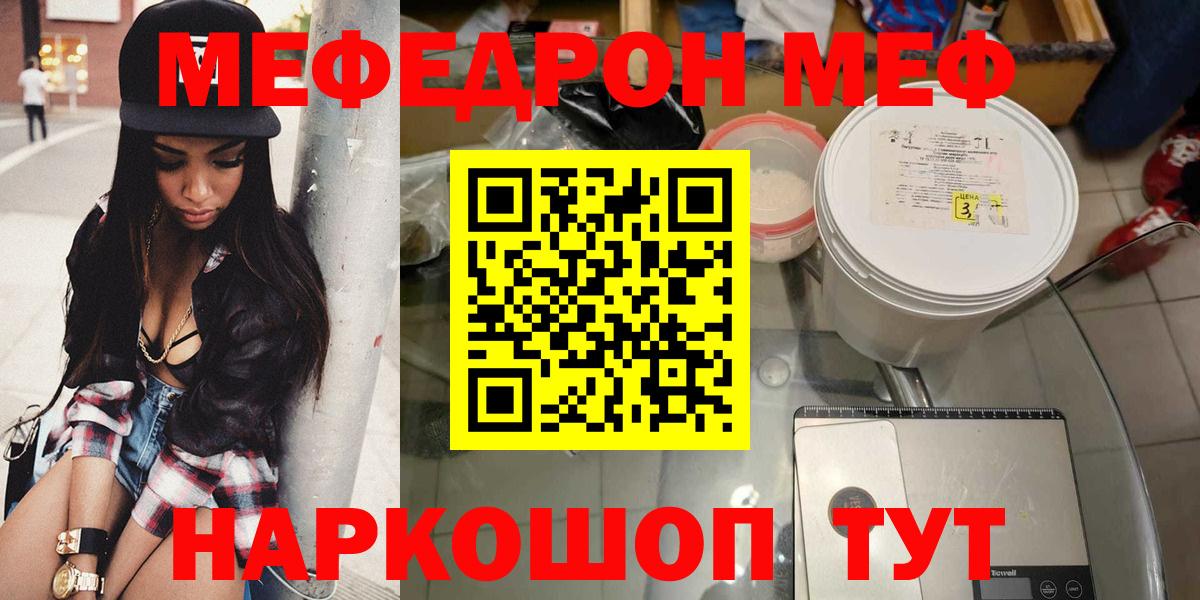 МЕФ мука Энгельс