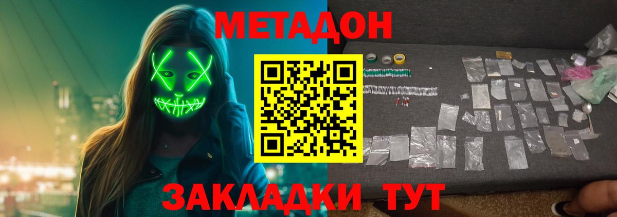 Энгельс  shop Telegram  Метадон methadone  Вход с VPN  МЕТАДОН VHQ 