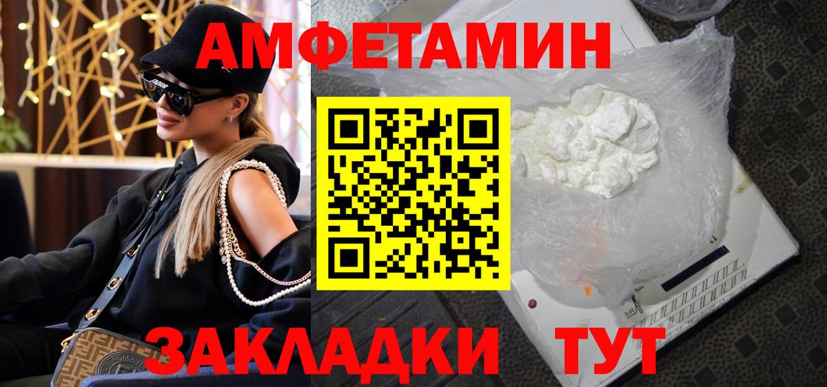 МЕТАМФЕТАМИН витя  МЕТАМФЕТАМИН  Энгельс  Вход с VPN 