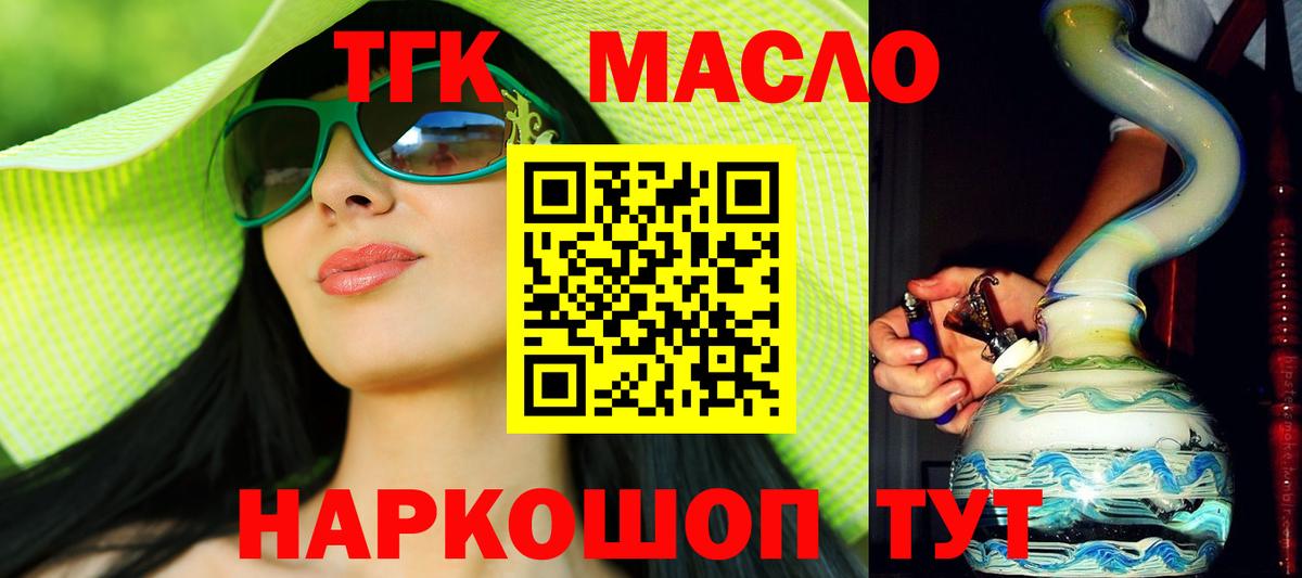 купить  сайты  Дистиллят ТГК концентрат  Вход с VPN  Энгельс 